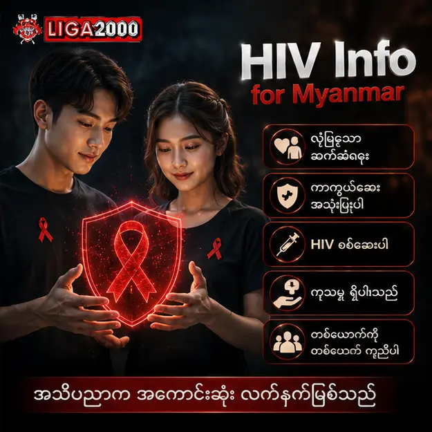 LIGA2000 | Strategi Pengurangan Stigma dan Layanan Kesehatan dalam Program HIV Info 4 MM in Medan
